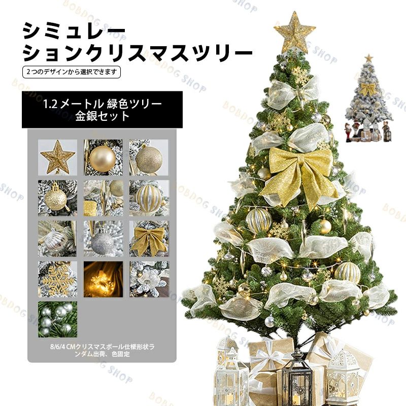 Christmas Tree - クリスマスツリー シミュレーションクリスマスツリー クリスマススノーツリー 大きなクリスマスツリー置物 華やかなクリスマスツリー ク