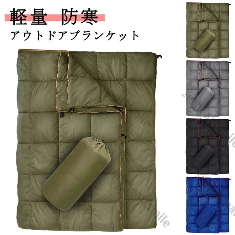 コンパクト ひざ掛け 掛け布団 車中泊 撥水 自宅 防寒