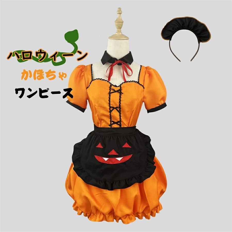 4点セット ハロウィン 衣装 子供 カボチャ メイド風 ワンピース 女の子 ハロウィン コスプレ 衣装 仮装 ベビー キッズ 子供服 かぼちゃ