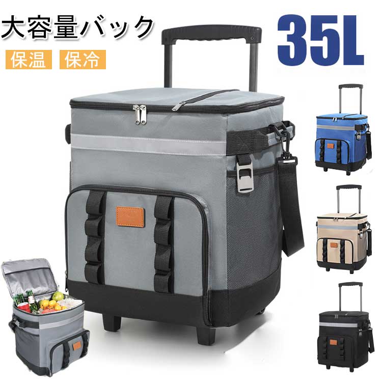 保冷バッグ 保温 防水 トートバッグ 大容量 35L 折りたたみ ショッピングバッグ キャリーバッグ ソフトクーラーボックス 多機能ポケット
