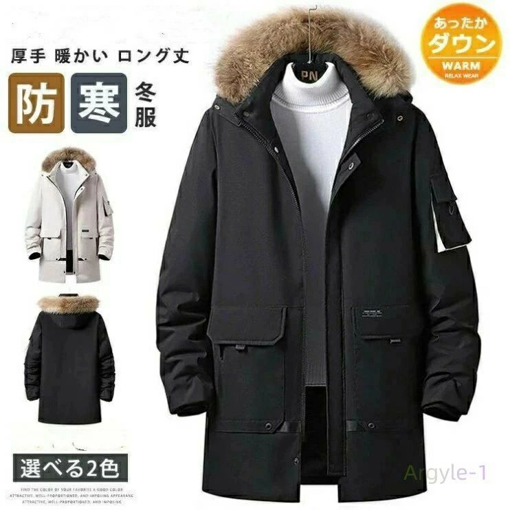 樂天商城 - ダウンコート メンズ 厚手ジャケット コート 無地 ダウンジャケット ベンチコート ロング丈 防寒着 厚手 あったか 防寒 保温 防風 大き