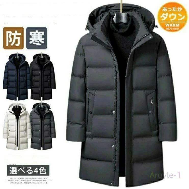 Rakuten - ダウンコート ベンチコート ロングコート メンズ 防寒着 撥水加工 ダウンジャケット シンプル フード着脱可能 ダウンジャケット 厚手 コ