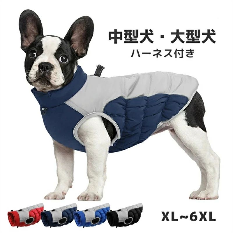 犬 冬服 暖かい 犬の服 袖なし 犬服 防寒 雪遊び ドッグウェア ジャケット 中型犬 大型犬 冬用 着せや..