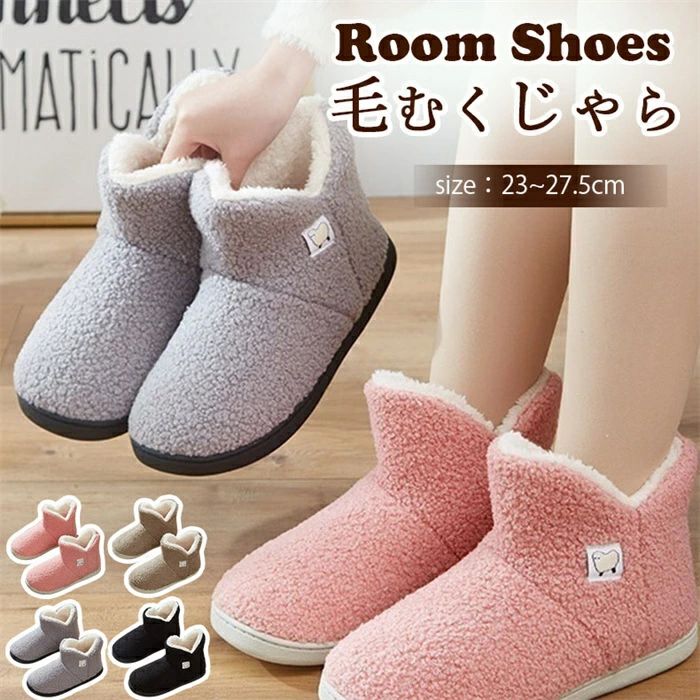 新品発売！毛むくじゃら スリッパ ルームシューズ レディース スリッパ 室内 秋冬 防寒 スリッパ メンズ もこもこルームブーツ 暖かい