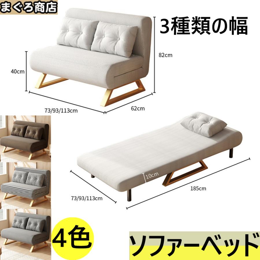 ソファーベッド 一人用二人用 コンパクト 折りたたみ シングル 脚付き 3WAY ふわふわ生地 ソファベッド..