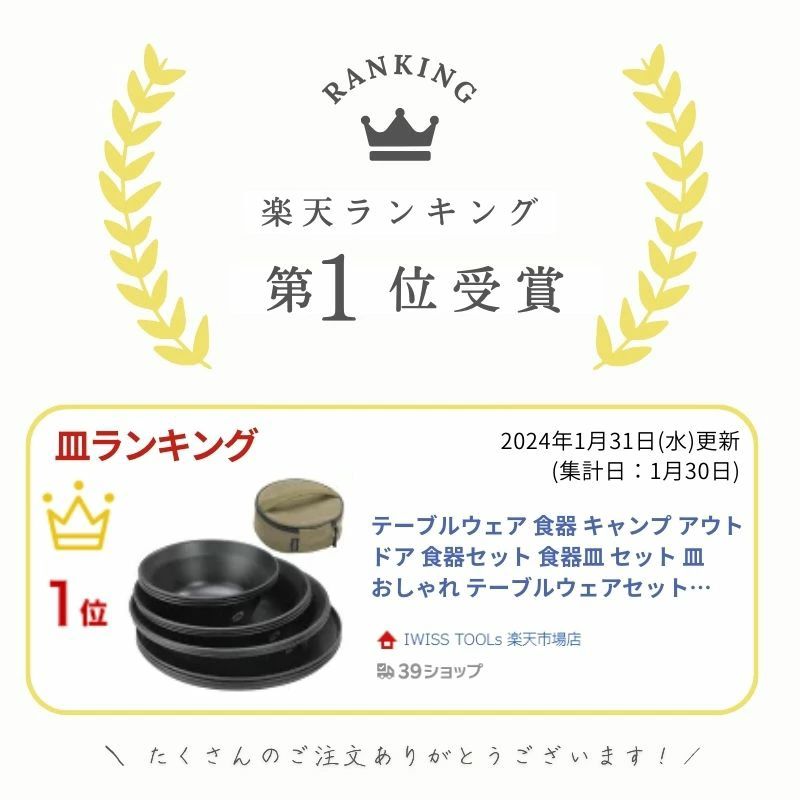 【週末限定!5%OFF＋P2倍】キャンピングムーン キャンプ 割れない 皿 食器 プレート ケース セット 食器セット ボウル 割れないお皿 小皿 view-shop-10003480 VIEW shop サンプル画像3