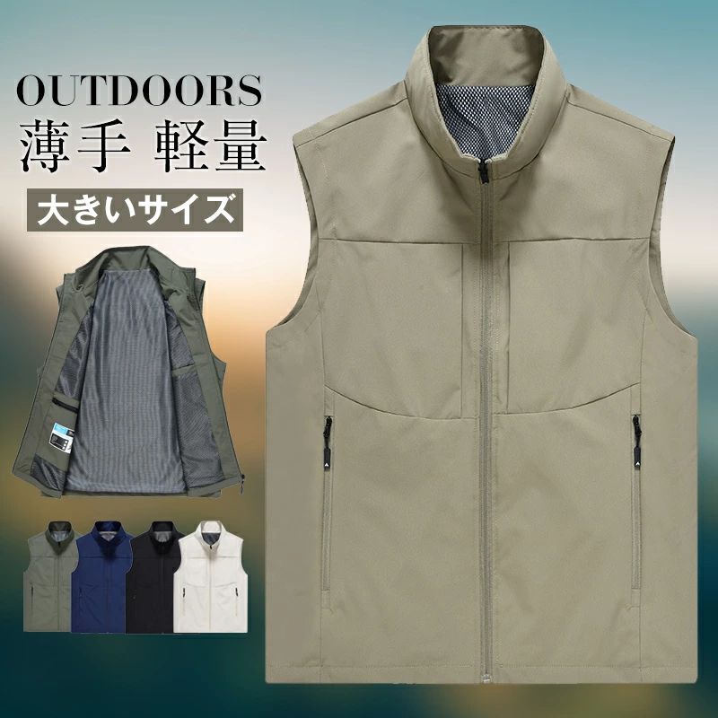 ベスト メンズ 春秋 アウトドア カジュアル カメラマン 登山 釣り用チョッキ 通気性 多機能ベスト フィ..