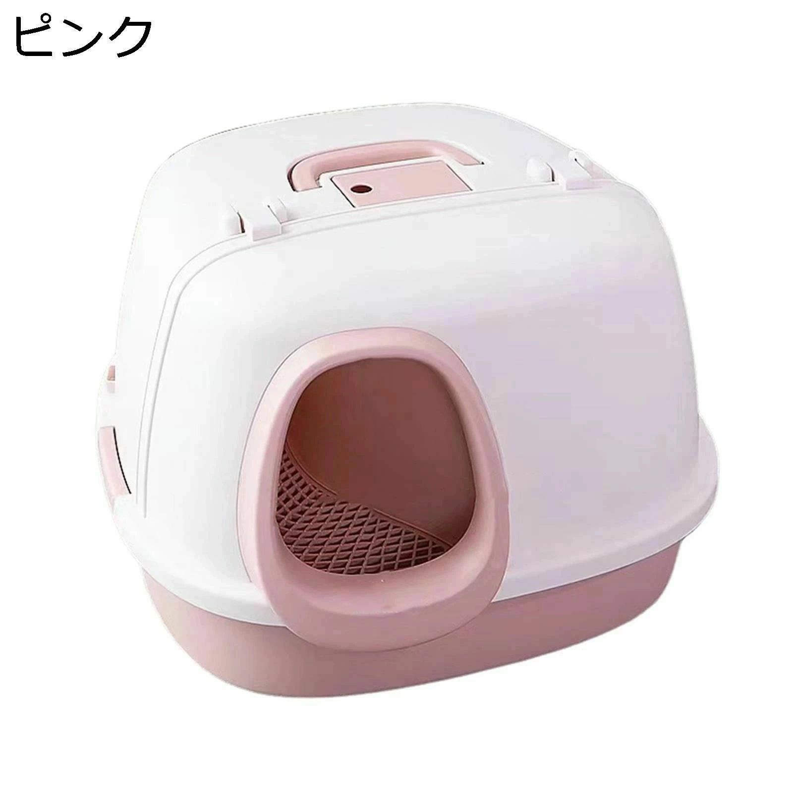 猫トイレ フルカバー?子猫用 成猫 大型 猫用トイレ本体 砂の飛び散り防止 ニオイの広がり防止 スコップ付き?システムトイレ 取り外し可