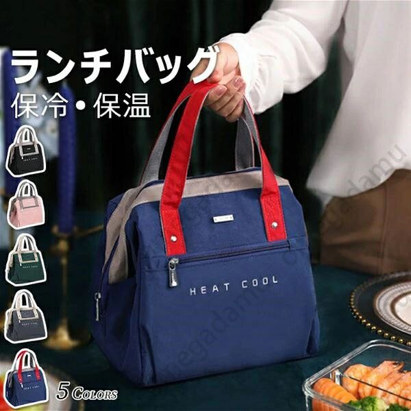 Children Lunch Bags - ランチワイヤーバッグ 保冷バッグ 保冷ランチバッグ 撥水 抗菌おしゃれ クーラーバッグ がま口 ランチバッグ 縦型 ランチバック お弁当