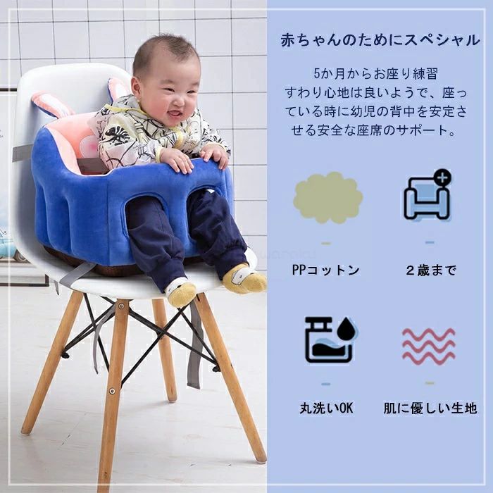 ベビー椅子 幼児用 子供用ソファチェア 安全クッション ベビーチェア お座り練習 ...