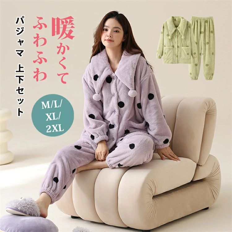 Rakuten - 【限定15%OFFクーポン】ルームウェア もこもこ レディース 上下セット セットアップ 前開き 長袖 ボア 着る毛布 裏起毛 外出 パジャマ