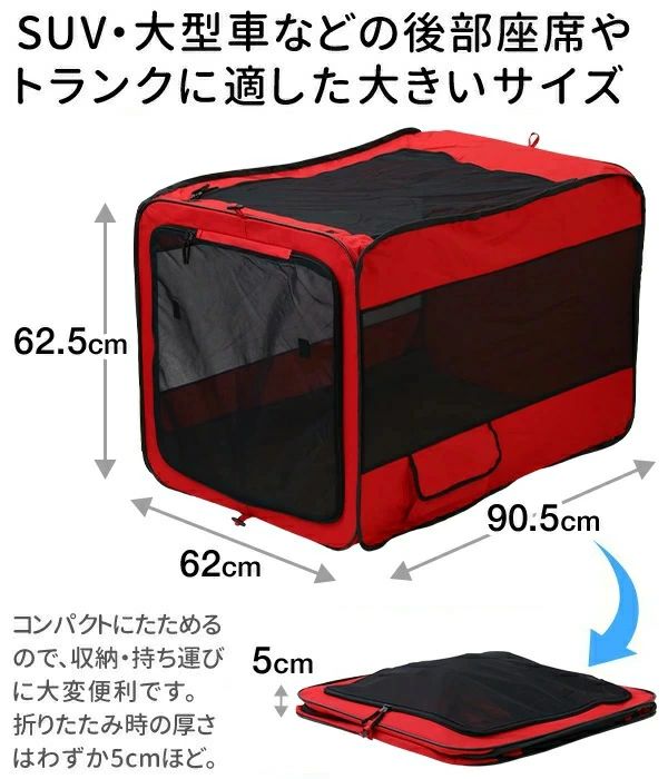 折りたたみ ペットサークル ペットキャリー キャリーケース ソフトケージ 車 ペッ...