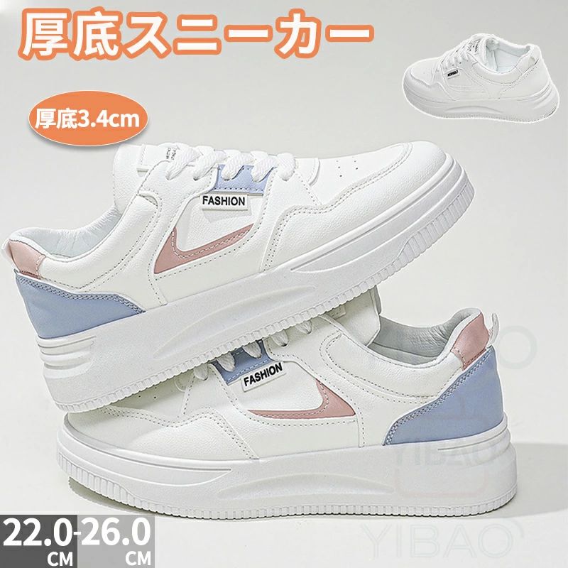 Rakuten - 厚底 スニーカー レディース 白 厚底スニーカー ウォーキング シューズ 靴 きれいめ 歩きやすい 軽量 おしゃれ インヒールスニーカー