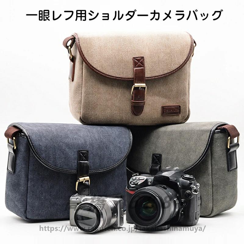 一眼レフカメラバッグ カメラケース デジタルカメラ用バッグ ショルダーバッグ 斜めがけ レトロ 男女兼用 カメラショルダーバッグ アウ(2.0)