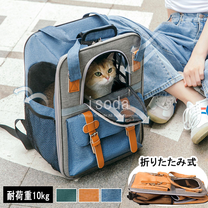 ペットキャリー リュック 猫 キャリーバッグ リュック おしゃれ 犬 キャリーケース おしゃれ 小型犬 キ..