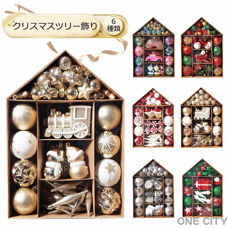 ���ꥹ�ޥ��ĥ꡼���ꥻ�å� ���ꥹ�ޥ� �ܡ��� ���å� ������� christmas tree �������� ���� ���襤�� �ܡ��� Ź ������ �̲� ����