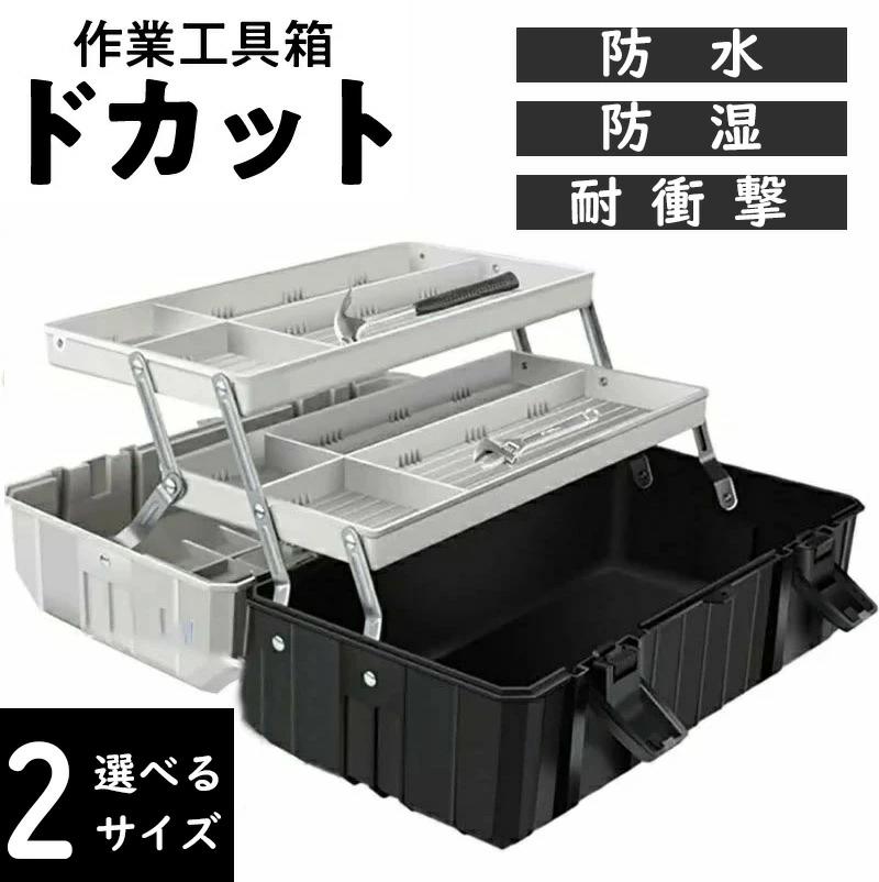 【カラーランダム】道具箱 3段ボックス 収納box 取っ手付き 折りたたみ式 携帯便利...