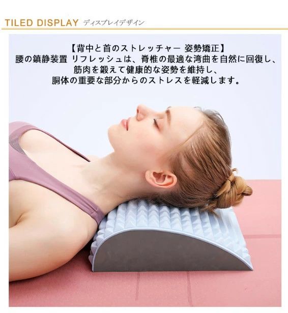 VIEW shopの首と背中のストレッチャー 腰 背筋 リラックス ストレッチ 腰痛緩和 背中 伸ばす ツボ押し ストレッチ器具 背骨 首の痛みの緩和 腰スト｜アングル3
