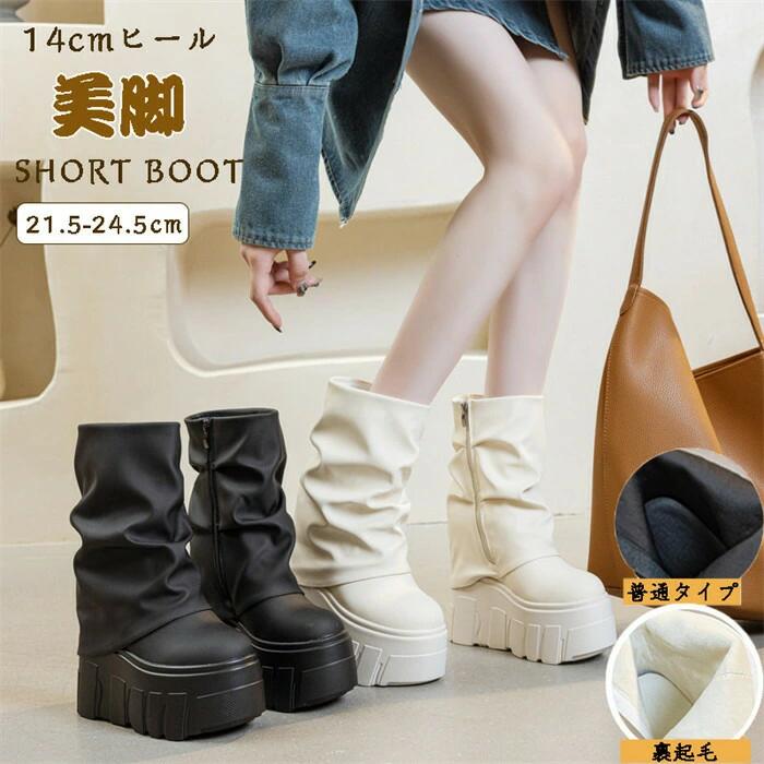 通勤 ブーティ ぺたんこ 歩きやすい 太ヒール 痛くない 靴 裹起毛 ブーツ 美脚 14cmヒール レザー 滑らない レディース 超厚底