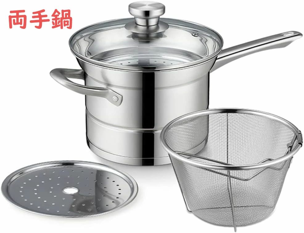 両手鍋 深型 蒸し器 揚げ鍋 パスタポット パスタ鍋 4in1のミルクパン ステンレス製 底面3層構造 ガラス蓋?ザル?蒸しプレート付き オール