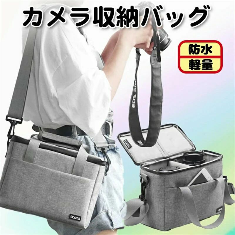 軽くて可愛くて使いやすい！3拍子揃ったカメラバッグです。シンプルで無駄のないデザインですが機能性も充実。コンパクトにまとまり軽量なので、ちょっとしたお出かけはもちろん、折りたたんでバッグに入れれば遠出にも◎。高い防水性と柔らかなクッションで大切なカメラとレンズを保護。中は仕切りがあるので本体とレンズを分けて入れられます。内側のポケットはメッシュ素材で中身が見えるので使いやすい！サイドポケットには携帯電話や小銭入れを入れて、これ一つでお出かけ出来ます。ショルダーは取り外し可能。ファスナータイプで口が大きく開くので肩にかけたままでも中身がさっと取り出せます。汚れや水に強くお手入れいらず。小さくたたんでバッグに入れられるので近所のお散歩から撮影旅行までどこでもお供出来ます♪3つのサイズ展開で、ほとんど全てのカメラレンズに対応できます。高いファッション性は普段使いのバッグとしても優秀。性別、年齢を問わないデザインでプレゼントにもピッタリです。【素材】オックスフォード【カラー】グレー、ブラック【サイズ重量】S:長さ23cm*幅11cm*高さ19cm 重量400g M:長さ25cm*幅16cm*高さ21cm 重量600g L:長さ30cm*幅17cm*高さ26cm 重量800g ※画像はご覧になっているモニターやPCなどの環境により、実物と多少カラーが異なる場合がございます。 ※ページに記載の通りですが、製造時期や改良などによって仕様が若干異なる場合がございますので何卒ご了承下さい。 ※基本的には全国一律送料無料と対応させていただきますが、ご送付先は沖縄・北海道など離島の場合は2500円の送料をご請求させていただきます、ご注文後追加送料があります。 ※色味やサイズが異なるなどのクレームはご対応致しかねますので、ご了承ください。 ※商品のサイズは採寸方法によって、若干な誤差が生じる場合はあります。ご了承ください。 ※こちらの対応と商品について何かご不満がありましたら、「レビュー」を付ける前に一度ショップとご連絡してお願いいたします、ショップの誠意を持って最後まで対応させていただきます。 ◎※販売している商品は全て新品未使用です、倉庫から出荷前に検品必要ですので、箱を開封する場合もございます、予めご了承くださいませ。 ◎※初期不良の場合は到着後3営業日以内にご連絡ください。 ◎※初期不良の場合は写真や動画を送って下さい、確認後無料で新品交換もしくは御返金致しますのでご連絡下さい。 ◎※写真や動画を送っていただけない場合は技術者と確認できません、返品返金対応出来ない可能性が御座います、予めご了承くださいませ。軽くて可愛くて使いやすい！3拍子揃ったカメラバッグです。シンプルで無駄のないデザインですが機能性も充実。コンパクトにまとまり軽量なので、ちょっとしたお出かけはもちろん、折りたたんでバッグに入れれば遠出にも◎。高い防水性と柔らかなクッションで大切なカメラとレンズを保護。中は仕切りがあるので本体とレンズを分けて入れられます。内側のポケットはメッシュ素材で中身が見えるので使いやすい！サイドポケットには携帯電話や小銭入れを入れて、これ一つでお出かけ出来ます。ショルダーは取り外し可能。ファスナータイプで口が大きく開くので肩にかけたままでも中身がさっと取り出せます。汚れや水に強くお手入れいらず。小さくたたんでバッグに入れられるので近所のお散歩から撮影旅行までどこでもお供出来ます♪3つのサイズ展開で、ほとんど全てのカメラレンズに対応できます。高いファッション性は普段使いのバッグとしても優秀。性別、年齢を問わないデザインでプレゼントにもピッタリです。【素材】オックスフォード【カラー】グレー、ブラック【サイズ重量】S:長さ23cm*幅11cm*高さ19cm 重量400g M:長さ25cm*幅16cm*高さ21cm 重量600g L:長さ30cm*幅17cm*高さ26cm 重量800g ※画像はご覧になっているモニターやPCなどの環境により、実物と多少カラーが異なる場合がございます。 ※ページに記載の通りですが、製造時期や改良などによって仕様が若干異なる場合がございますので何卒ご了承下さい。 ※基本的には全国一律送料無料と対応させていただきますが、ご送付先は沖縄・北海道など離島の場合は2500円の送料をご請求させていただきます、ご注文後追加送料があります。 ※色味やサイズが異なるなどのクレームはご対応致しかねますので、ご了承ください。 ※商品のサイズは採寸方法によって、若干な誤差が生じる場合はあります。ご了承ください。 ※こちらの対応と商品について何かご不満がありましたら、「レビュー」を付ける前に一度ショップとご連絡してお願いいたします、ショップの誠意を持って最後まで対応させていただきます。 ◎※販売している商品は全て新品未使用です、倉庫から出荷前に検品必要ですので、箱を開封する場合もございます、予めご了承くださいませ。 ◎※初期不良の場合は到着後3営業日以内にご連絡ください。 ◎※初期不良の場合は写真や動画を送って下さい、確認後無料で新品交換もしくは御返金致しますのでご連絡下さい。 ◎※写真や動画を送っていただけない場合は技術者と確認できません、返品返金対応出来ない可能性が御座います、予めご了承くださいませ。