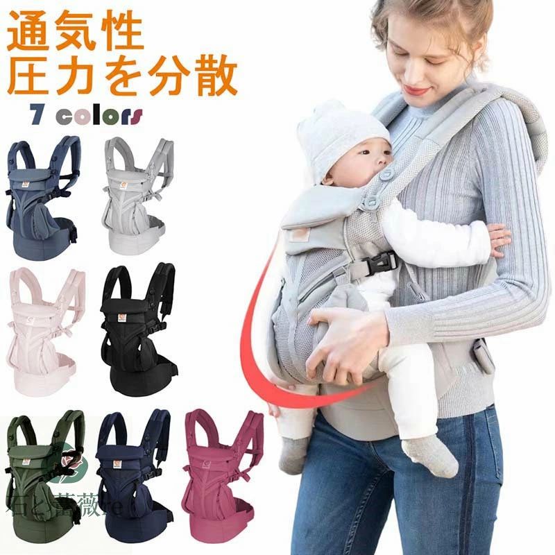 送料無料 抱っこひも 抱っこ紐 ヒップアップ ベビーキャリア メッシュ 専用ポーチ付 前向き抱き プレゼ..