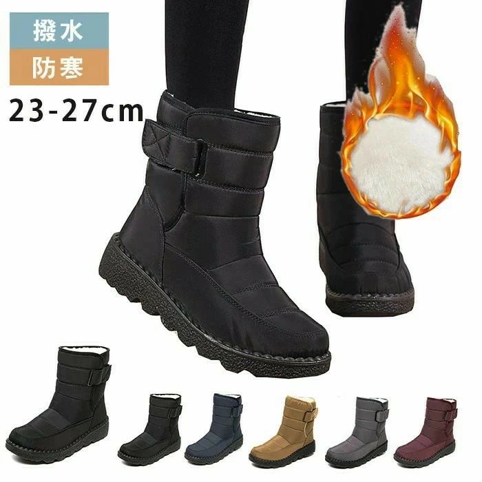 ★商品特徴★ 寒くなってきた、暖かい雪靴を探し始めましたか？ 通勤中の雨や雪道、冷え込む気候や悪路での転倒... 冬の天候には冬ならではの悪条件がつきまとう。 寒い冬でも、冷たい風に惑わされる必要はありません。 冬でも旅行、遊び、スキー、釣りなどを楽しむことができます。 防寒恒温 内側が全面ボア仕様になった寒冷地仕様のスノーブーツ！ 外の冷たい空気を遮断して、高い保温性を実現して、足の指から足首まで暖かくて快適です、寒げが嫌な方の関節保護もでき、冬を暖かく過ごしましょう。 裏地は保温性と通気性を兼ね備え、足は爽やかで快適です。 撥水加工 アッパーは撥水加工を施し、雨や雪が染み込みにくく汚れてもお手入れしやすい。 中綿入りで空気を通しにくく、保温性に優れています。 全く防水ではないため、水に浸すと、水は靴の中に浸透する恐れがありますので、ご注意ください。 防滑仕様、雪?雨の日でも滑らない 滑りにくい耐摩耗性能、安定したグリップ、 防滑ソールでレディースメンズの冬のアウトドア活動を安心してサポートします。 ※モデル着用の小物は私物です。 ※注意事項：モニターの発色によって色が異なって見えることがございます。 包装について ゴミが少ないよう配慮して、簡易包装でお届けします。 当店ではラッピングのサービスを行っておりません、予めご了承のほど宜しくお願い申し上げます。 ●接着剤、ボンドを使う商品ははみ出しによる汚れがある場合がございます。 ●生産ロットにより、実物と多少の誤差がある場合がございます。 ●商品のお色は、照明の関係で実物と多少の違いが生じることがございます。ご了承ください。 ●ご商品はメーカーサンプルにて撮影しております。細かな仕様（商品素材、色合い、その他装飾部品等） 変更などがされる場合がございます。 ●商品素材、色合い、その他装飾部品等、生産時期によって、若干の差異が生じます。 そのため、同じ商品を複数点ご購入の場合、差異がでる場合がございます。 ●輸入商品のため、国内商品に比べ縫製が甘い場合がございます。 日本製の商品と比べると作りや仕上げが甘く、細かな汚れ?傷?タグ印刷のずれなどが見られる。 多少の縫製のほつれやしわ等、若干の接着剤残りなどある場合もございます。御了承下さい。 耳の形がいろいろです。製品の仕上がりにムラがございます。 上記の点において、ご希望に添える事はできません。 納期 予約商品のため、ご入金確認（決済）後、4-7営業日の発送準備期間を頂き、更に発送からお届けまで2-3日ぐらいが掛かります。お急ぎの方はご了承ください。 (天候や交 通事情等の都合により配送期間は前後いたします。予めご承知下さいませ) システムで在庫調整を行っておりますが、ご注文?入金のタイミングにより在庫数更新が間に合わず、ご注文頂いた商品が欠品となる場合もございます。欠品となった場合は、その旨をメールにてご連絡させて頂きます。 ご了承頂いたこと ■ メーカー様都合により、ご注文頂いた商品の在庫がない場合（生産中止）などが御座います。大変恐れ入りますがその際には、メールもしくは電話にてご連絡いたします。 ■ 商品素材、色合い、その他装飾部品や中敷等、生産時期によって、若干の差異が生じます。そのため、同じ商品を複数点ご購入の場合、差異がでる場合がございます。ご了承ください。 ■ 製造過程での傷?汚れ、また入荷時の箱つぶれ等がございます。ご理解の上、ご購入くださいませ。 ■ 製作終わる次第発送したので、長時間密封運送につき、商品に少量の臭いが付くことがあります。なるべく風通しの良いところで陰干しをして下さい。徐々に匂いが薄れてくるはずです。（多少時間が掛かる場合がありますがにおいは薄くなります） ※土日は休業日です。メールなどの対応、発送業務も行っておりません、ご了承下さい。 万が一不良?破損?違う商品などがございましたら、お届け後7日間以内にご連絡をお願い申し上げます。早急に交換?返品をさせて頂きます。交換?返品ご希望の場合、商品到着後7日間以内にメールにてご連絡くださいますようお願いいたします。