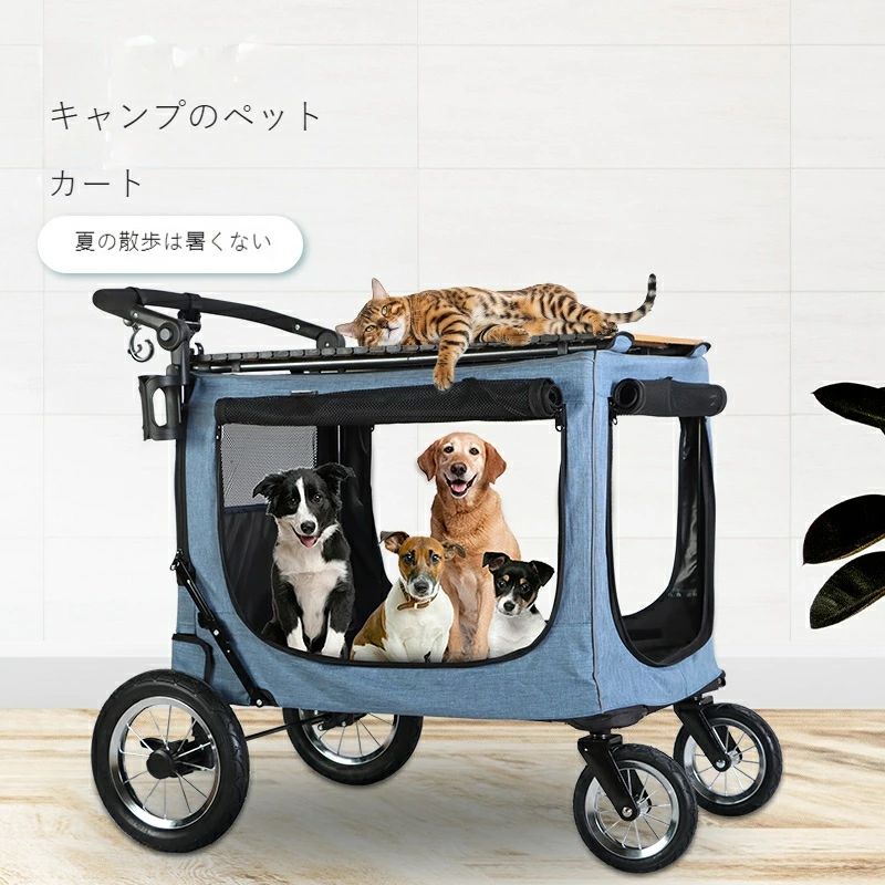【ペット用キャリーワゴン】ペットカート 多頭 大型犬 中型犬 対応 折りたたみ式 耐荷重70kg キャンプ お散歩 猫 犬 用 キャリーカー 通