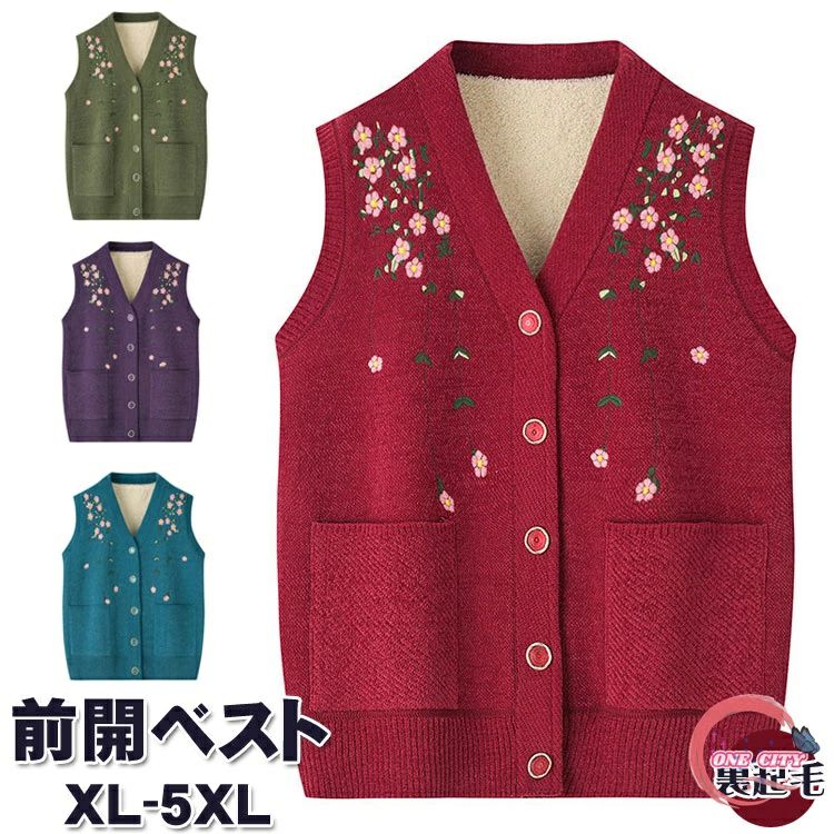 前開きベスト レディース 60代 70代 80代 90代 シニア服服 裏起毛 防寒 高齢者 お年寄り 老人 体温調節 おばあちゃん 服 プレゼント 婦(4.0)