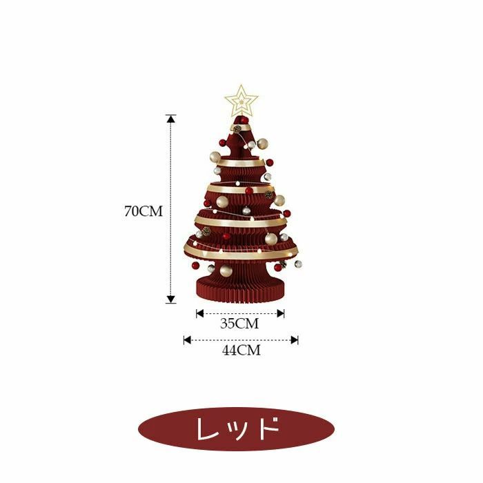 最新品 折りたたみ式 クリスマスツリー 飾り 置物 クリスマス 折りたたみ DIYクリスマスツリー ライト付き 飾り 置物 装飾 クリスマスオ