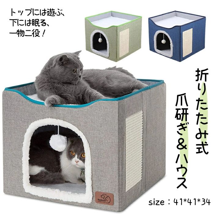 楽天市場】プレイハウス（猫用品｜ペット・ペットグッズ）の通販