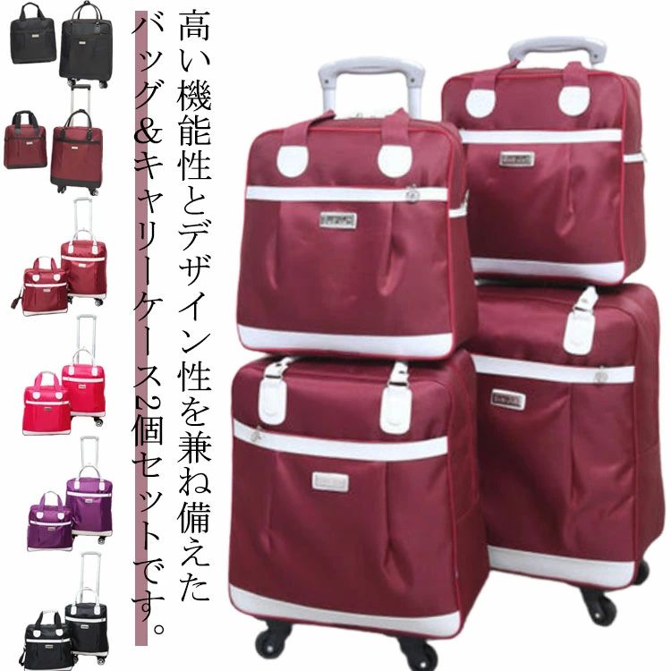 Rakuten - キャリーケース バッグ 2個セット ソフト スーツケース トートバッグ付き キャリーバッグ メンズ レディース ショッピングカート 4輪 折