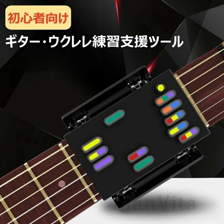 商品説明 強化されたコード学習：コードギター学習システムの各色はコードを表します。対応する色のボタンを押して、特定のコードを演奏します。ギター初心者でも簡単にギターコードを覚えて覚えられます。 耐久性のある素材：ギター初心者向けのコードアシスト学習ツールは、滑らかな感触の耐久性のあるABS素材で作られています。 運指は従来の運指と同じであり、運指の基礎には影響しません。このツールを学習ブースターとして使用して、将来のギター演奏の達人になりましょう！ 商品情報 素材：ABS サイズ：100*100*50mm 重量：約200g 【仕様書について】 仕入れ国：中国 仕様書：中国語説明書同梱 ※取り扱いが簡単ので、不明なところ、いつでも弊店までお問い合わせください。 注意事項 ※PC環境や光の具合により、色や素材のイメージが写真と若干異なる場合がございます。 ※計測は手動によるものですので、若干の誤差が生じる場合がございます。ご了承ください。 ※製品アップデートにより、細部のデザインが予告なく変更される場合がございます。