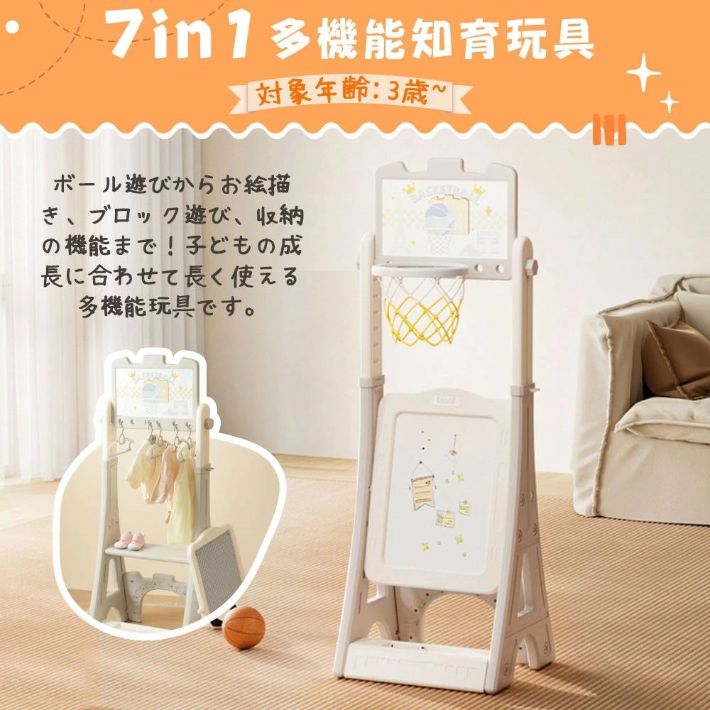 多機能お描きボード 7in1　バスケットゴール ハンガー　積み木デスク 描きボード　室内 遊具 キッズ キ..