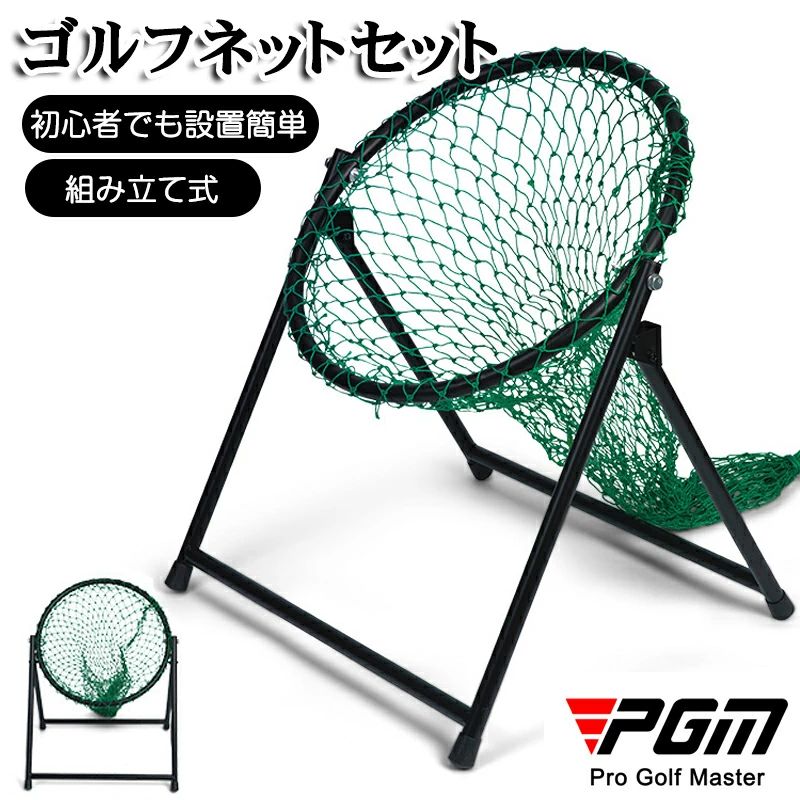 【商品仕様】 ■カラー：写真通り ■材質：スチールブラケット、ナイロンメッシュ ■サイズ：長さ50×幅43×高さ45・65cm ■鋼管径：19mm ■ネットリング径：43cm ■重さ：約2.5kg ■角度：任意に調整可能 ■目的：ロッドとボールの切断を練習し、まっすぐな飛行角度を打ちます。 【商品説明】 ●取り付けが簡単、鉄骨構造、ナイロンネット、非常に耐久性があり、練習の角度を調整できず、持ち運びが簡単で、いつでもどこでもカッティングロッドを練習できます。 【注意】 ※メーカーの製造により、細かい傷や擦れなどがある場合がございます。 ※モニターの発色の具合によって実際のものと色が異なる場合がございます。 ※輸送の影響により一部商品の表面に多少の傷が生じることがありますので、予めご了承の上、よろしくお願いいたします。 ※メーカーの都合により、細部のデザイン・素材等が予告なく変更される場合がございます。 ※ 商品によってはサイズに多少の誤差がある場合がございます。 正確なサイズを測るよう心がけておりますがサンプル商品の実寸値となりますので、お手元にお届けする商品と表記の寸法に多少の誤差が生じる場合がございます。 2・3cmは許容範囲とさせていただいております。 予めご了承くださいませ。