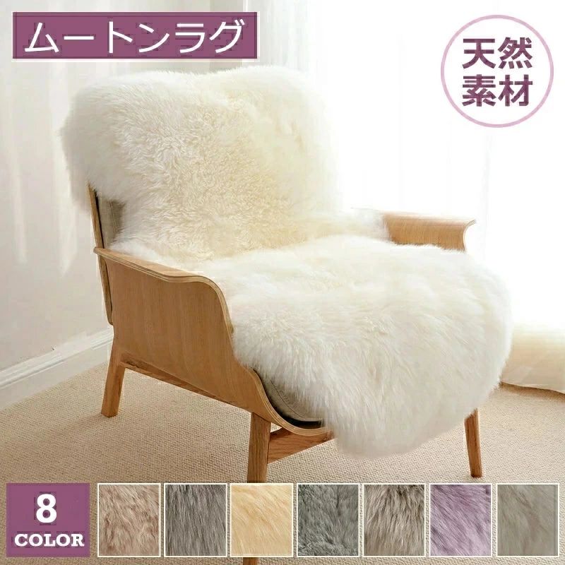 6帖用（261 cm×352 cm） - ムートンラグ ウール100％ 専門店の品質 ムートンフリース ロング ムートンクッション リアルファー 高級感 原皮 長毛 エアコン対策 ソ