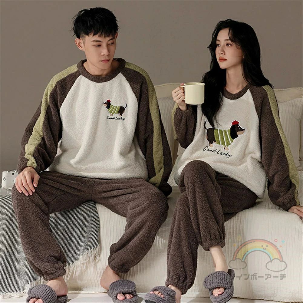 ペアパジャマ 冬 モコモコ 男女2着 セット 長袖 愛犬 可愛い シンプル カップル ペア ルームウェア レディース パジャマ ペア 夫婦 もこ