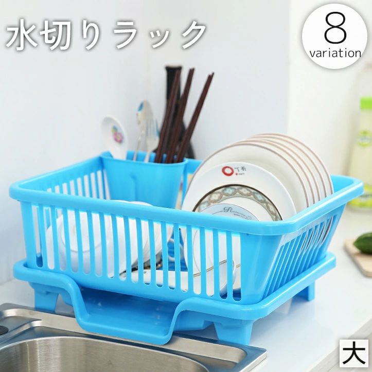 箸立て付きの水切りラック。 皿洗い後の食器の一時置きに◎ 【サイズについて】 画像をご参照ください。 【カラーについて】 生産ロットにより柄の出方や色の濃淡が異なる場合がございます。 お使いのモニターや撮影時の光の加減などにより 画像と実際の商品のカラーが異なる場合もございます。 予告なしにカラーやデザインなどの変更がある場合もございます。 【素材について】 プラスチック