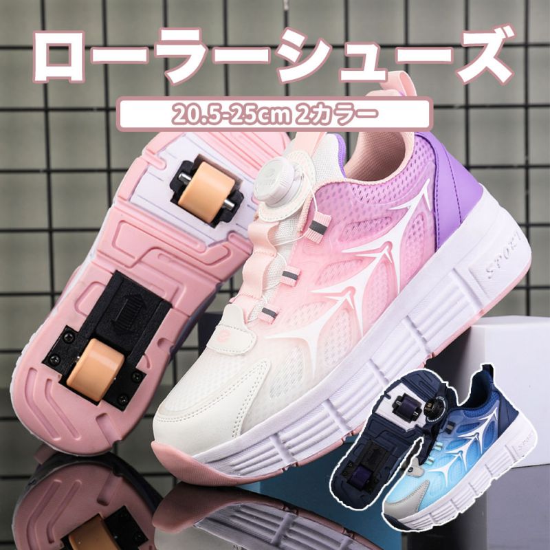 【大人気商品】ローラーシューズ ローラースケート 20.5cm~25cm 靴紐フリ 大人 子供 メンズ レディース..