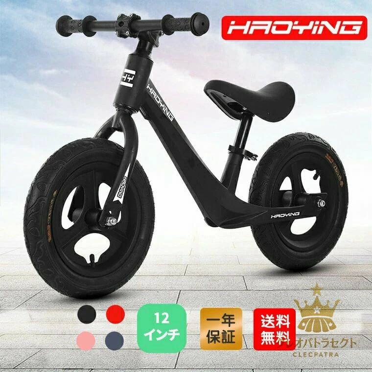 バランスバイク ペダルなし自転車 子供用自転車 12インチ トレーニングバイク ランニングバイクキック..
