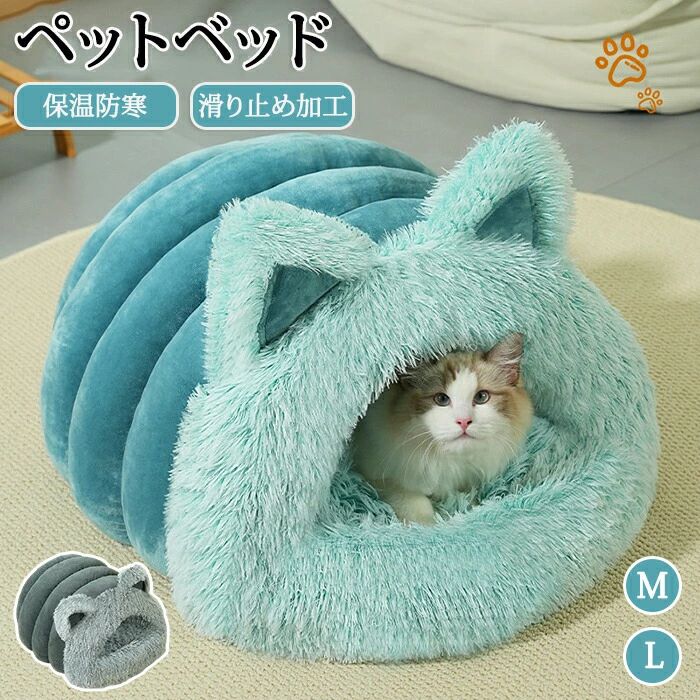 樂天商城 - 【大人気商品】ペットベッド 猫ベッド 猫耳 猫耳ペットベッド ねこ ねこマット 猫のベッド 洗える 犬 小型犬 キャット ベッド もこもこ