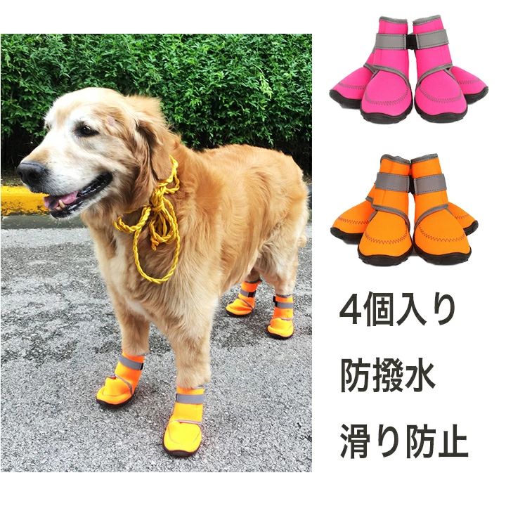 Shoes, Boots - 【大人気商品】犬 靴 犬靴 犬の靴 ドッグシューズ プロテクション シューズ すべり止め 肉球保護 夜間反射テープ付き ソフト介護 大型