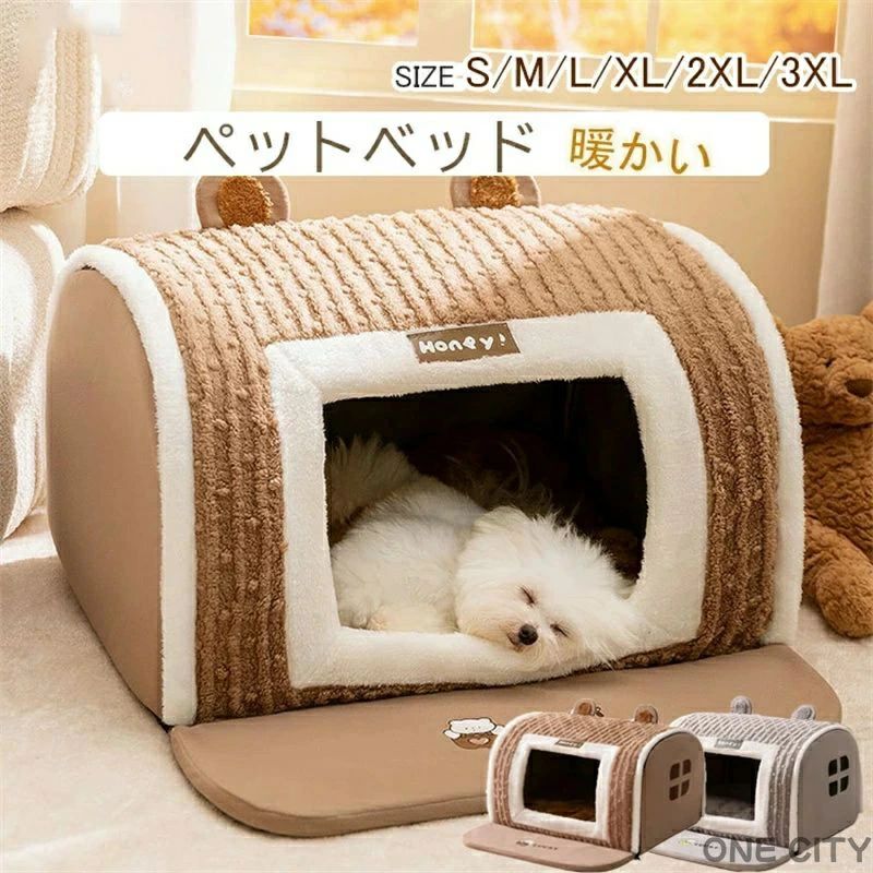 ペットハウス ドーム型 犬 ハウス ペットベッド 冬 洗える 暖かい 猫 犬 小型犬 大...