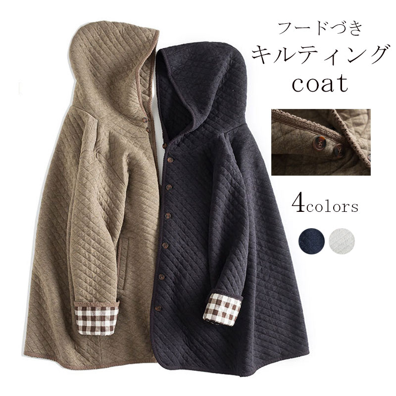 Rakuten - キルティングジャケット ロング レディース フードづき トップス 中綿 コート キルティングコート キルト ロングコート 羽織り 上着 長