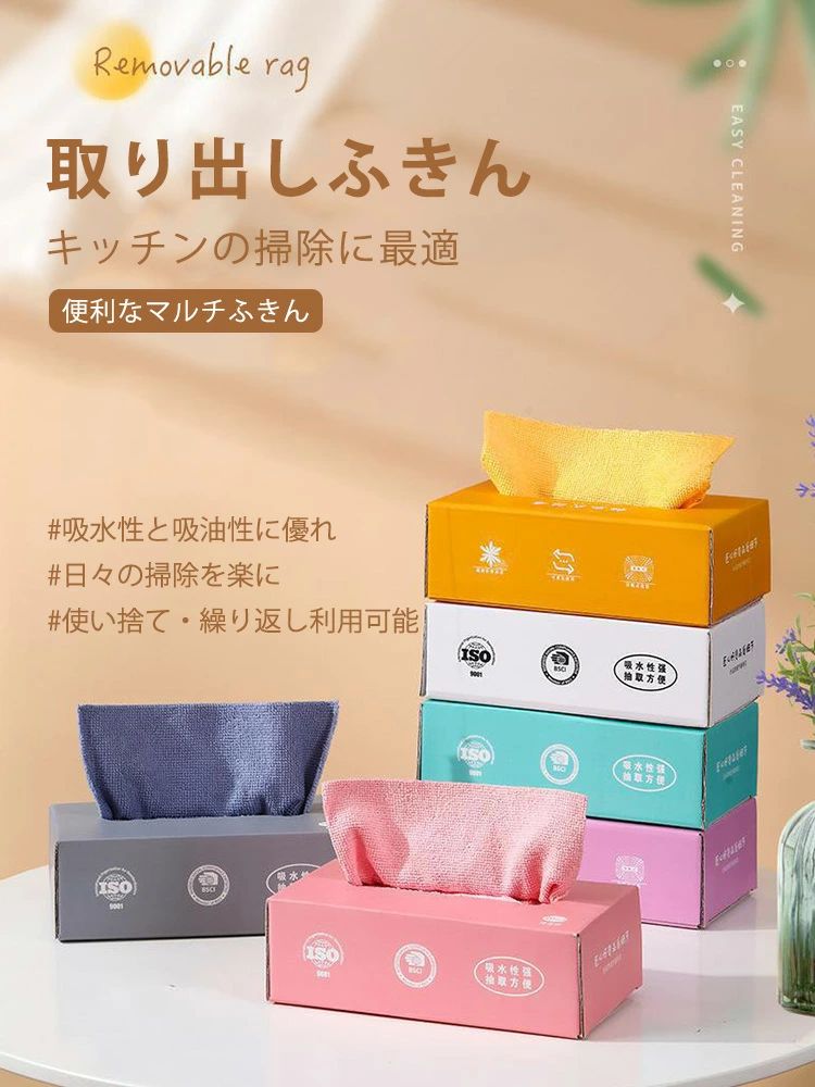 VIEW shopの食 乾湿両用 便利 吸油 吸水 キッチンタオル 取り出し可能布巾 使い捨て 繰り返し使える 取り出し式 布巾 ふきん｜アングル3