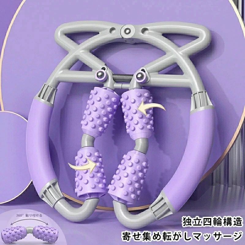 脚マッサージ リングレッグクランプ フィットネス リングフォームシャフト 360°円形 ローラー ヨガ 筋肉リラクゼーション運動用 スポー