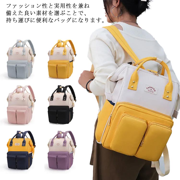 マザーズバッグ リュック レディース マザーズリュック ママリュック ママバッグ 旅行リュック 旅行バ..