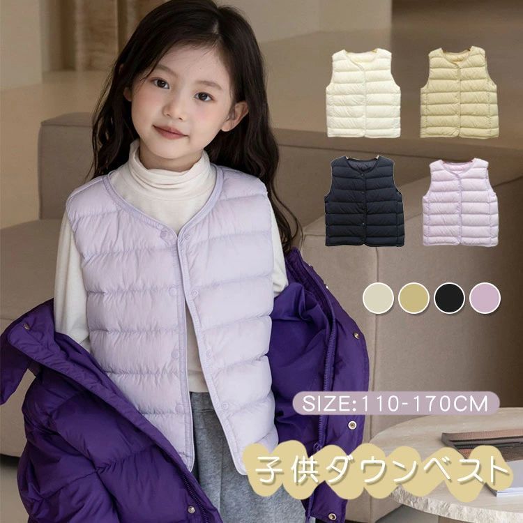 袖なし 子供 無地 カジュアル 中綿 アウター 子供服 軽量 ジュニア 可愛い 冬服 秋 あったか ダウン キ..