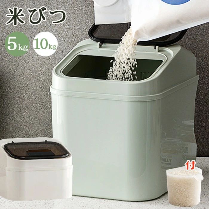 おしゃれ ライス保存容器 シリカゲル 米 小麦 粉 猫糧 犬糧 ペットのおやつ 大容量 ライス 米びつ 5KG/..