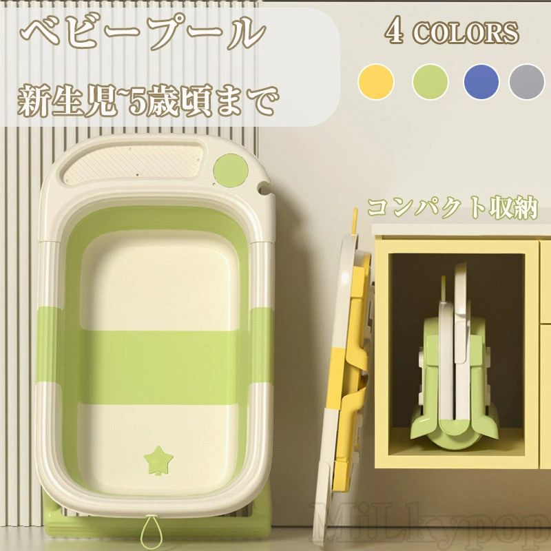 沐浴 ベビーバス 折りたたみ ソフトタブ 折り畳み 止水栓 排水口 沐浴 赤ちゃん 新生児 お風呂 バスケット ペットバス 男の子 女の子 コ
